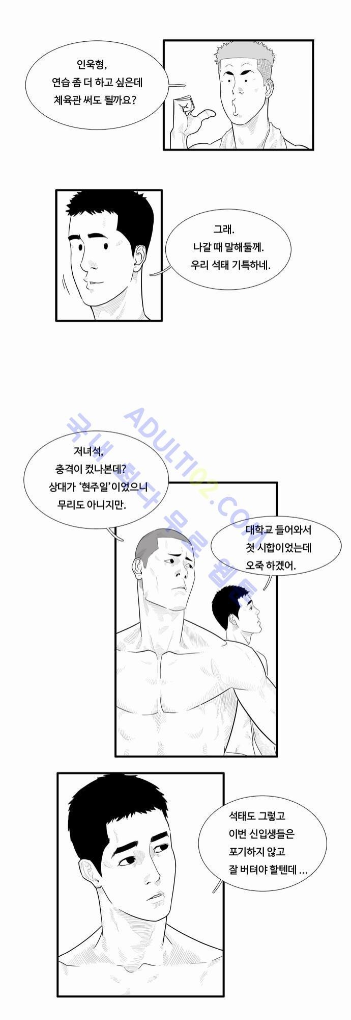 훕스(Hoops) 2화 style=
