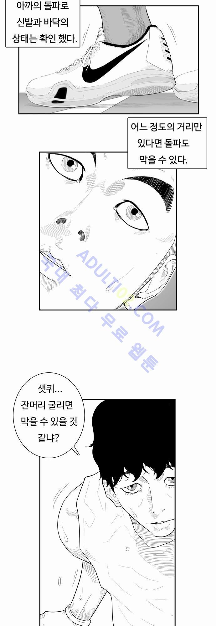 훕스(Hoops) 14화 style=