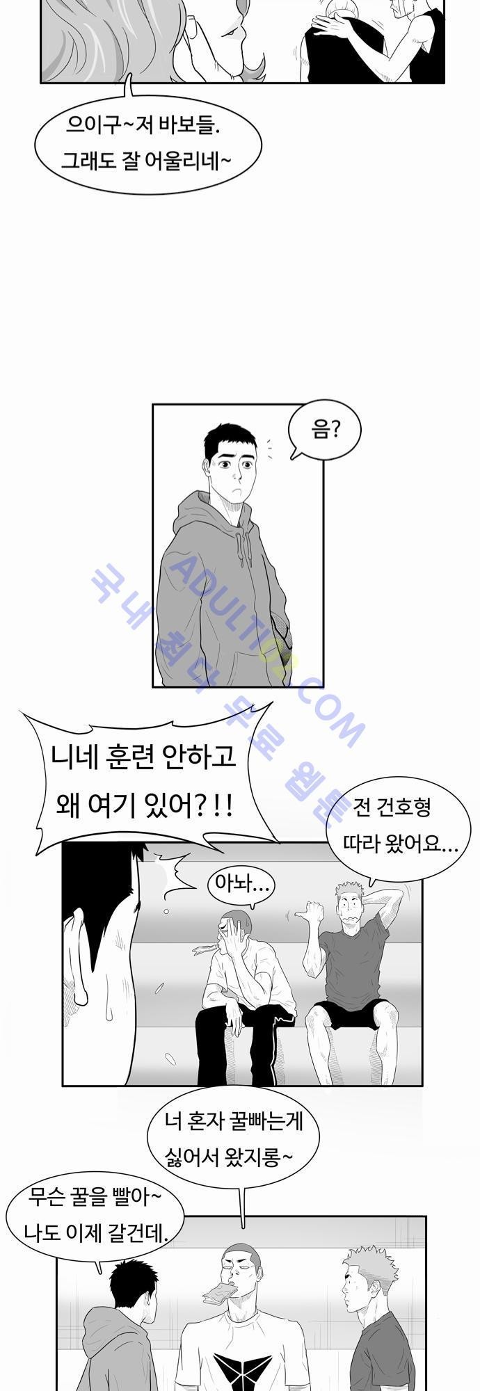 훕스(Hoops) 19화 style=
