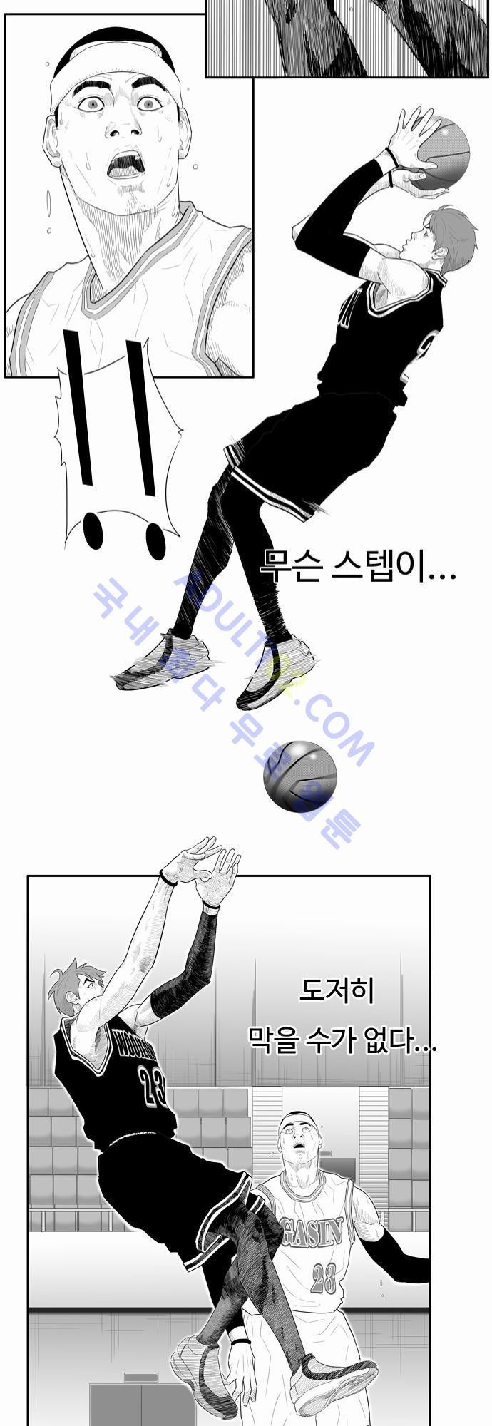 훕스(Hoops) 20화 style=