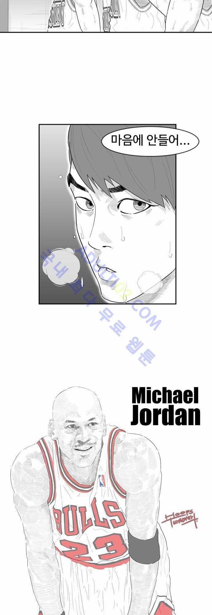 훕스(Hoops) 21화 style=