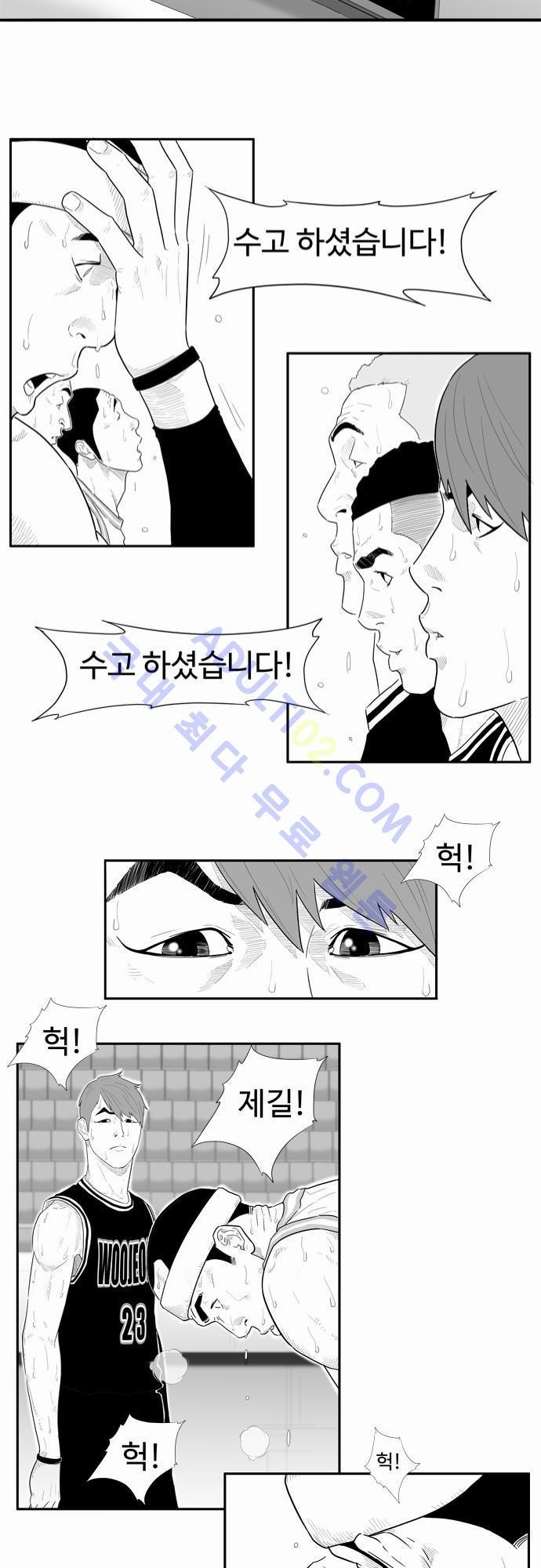훕스(Hoops) 23화 style=