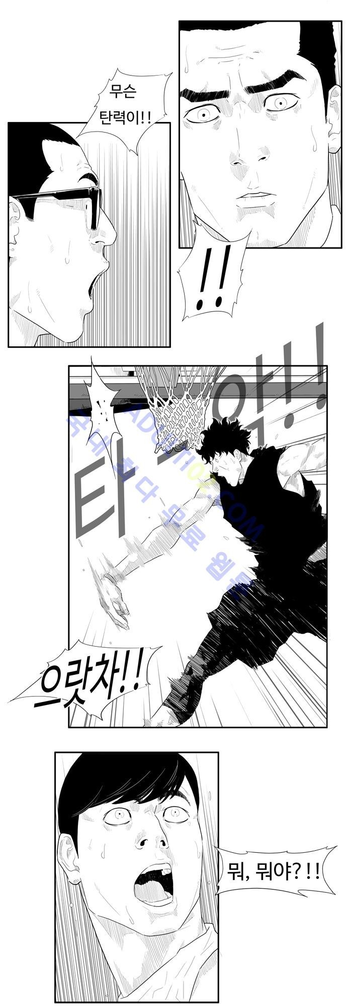 훕스(Hoops) 26화 style=