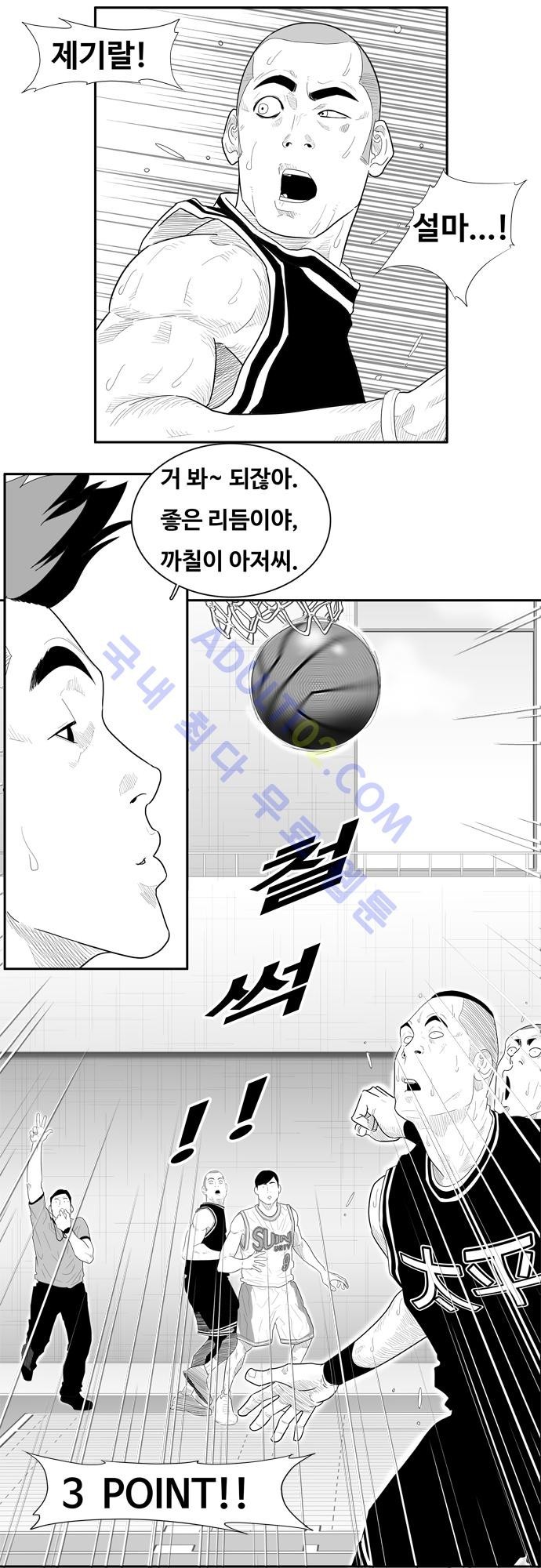 훕스(Hoops) 48화 style=
