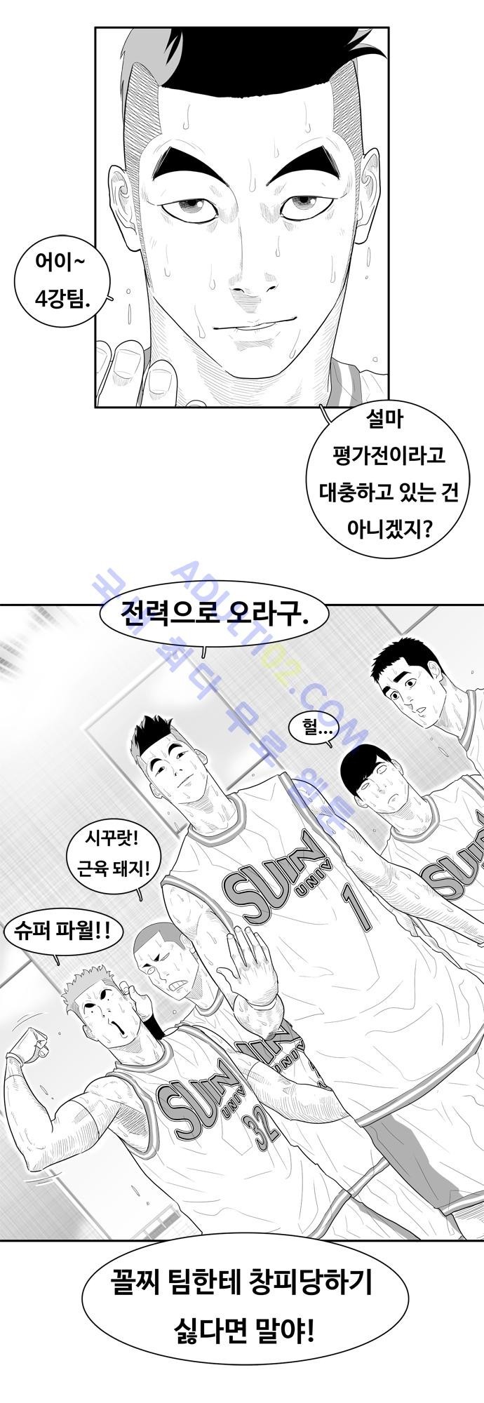 훕스(Hoops) 52화 style=