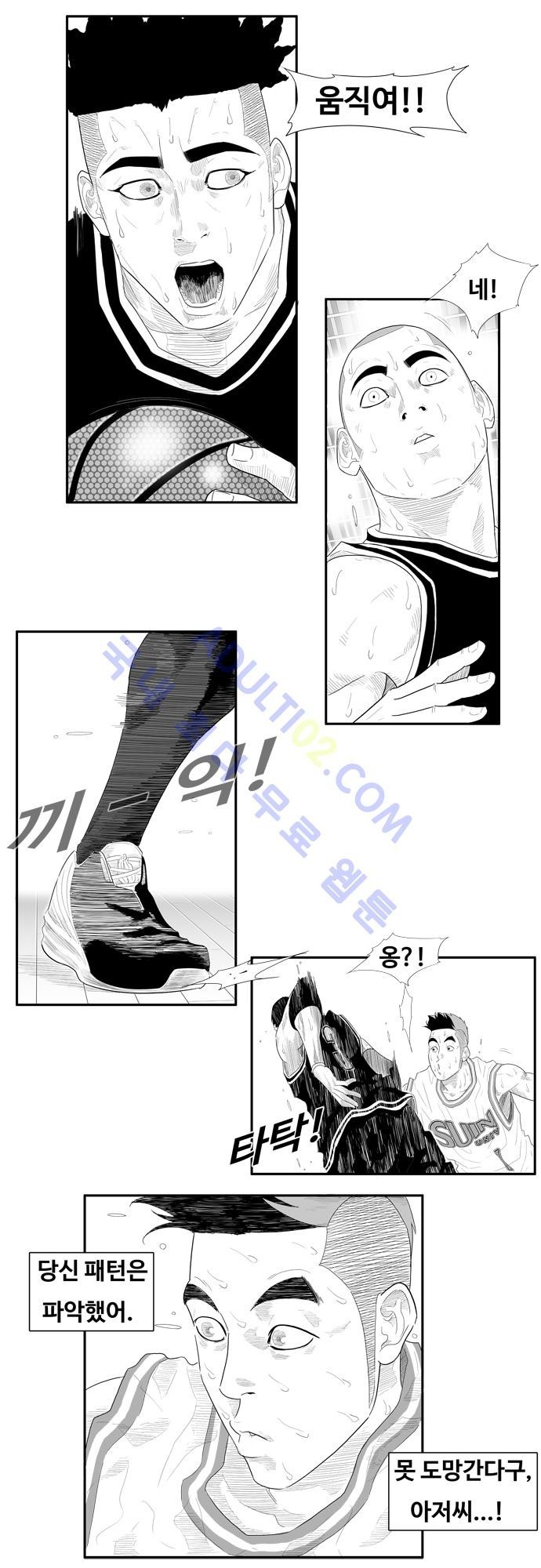 훕스(Hoops) 53화 style=