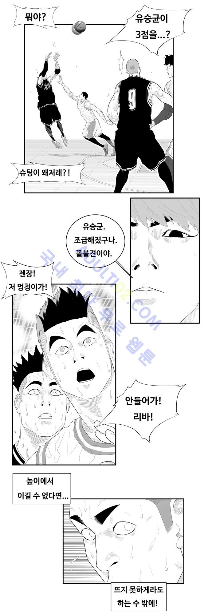 훕스(Hoops) 59화 style=
