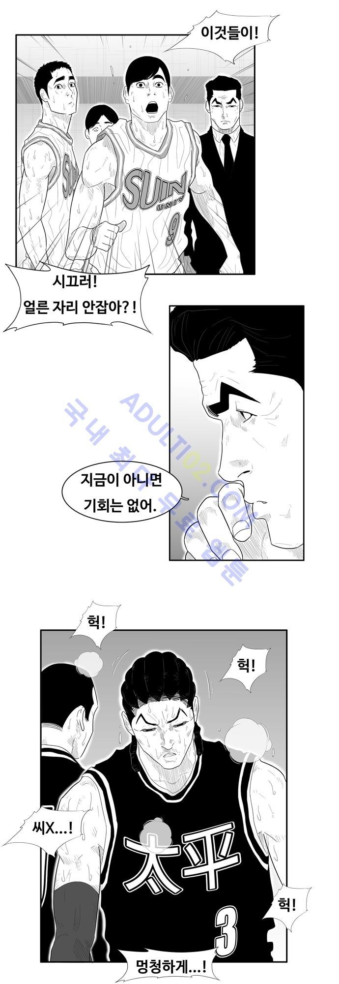 훕스(Hoops) 62화 style=