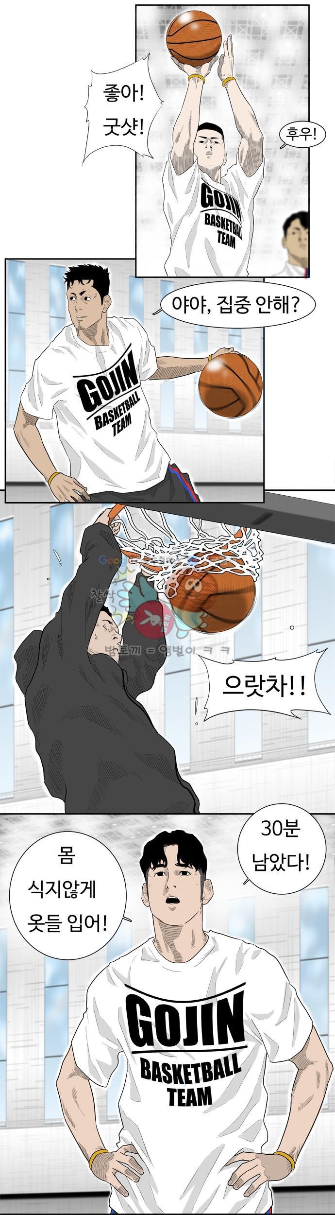 훕스(Hoops) 시즌2 13화 style=