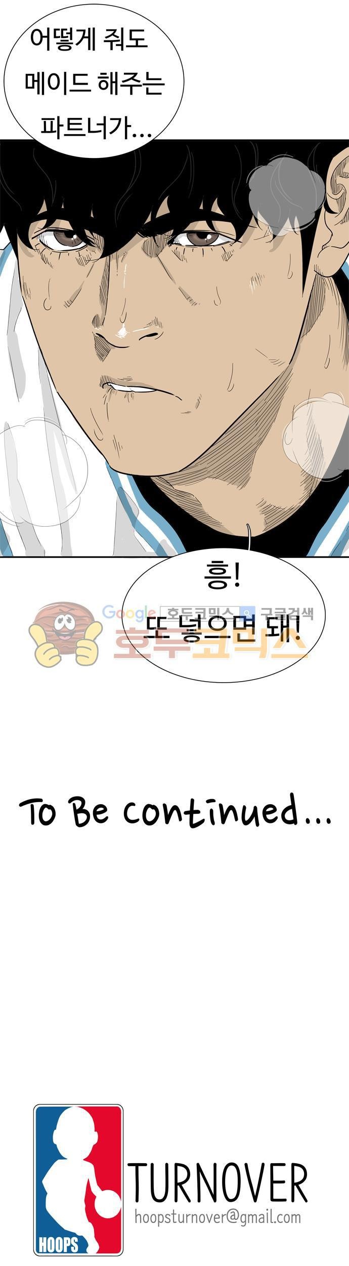 훕스(Hoops) 시즌2 28화 style=