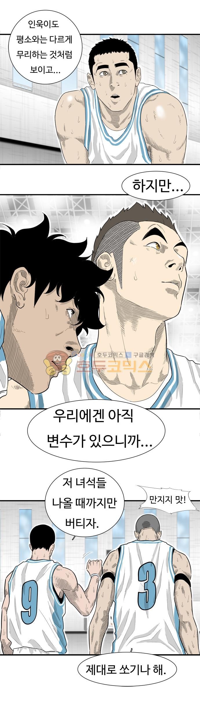 훕스(Hoops) 시즌2 66화 style=