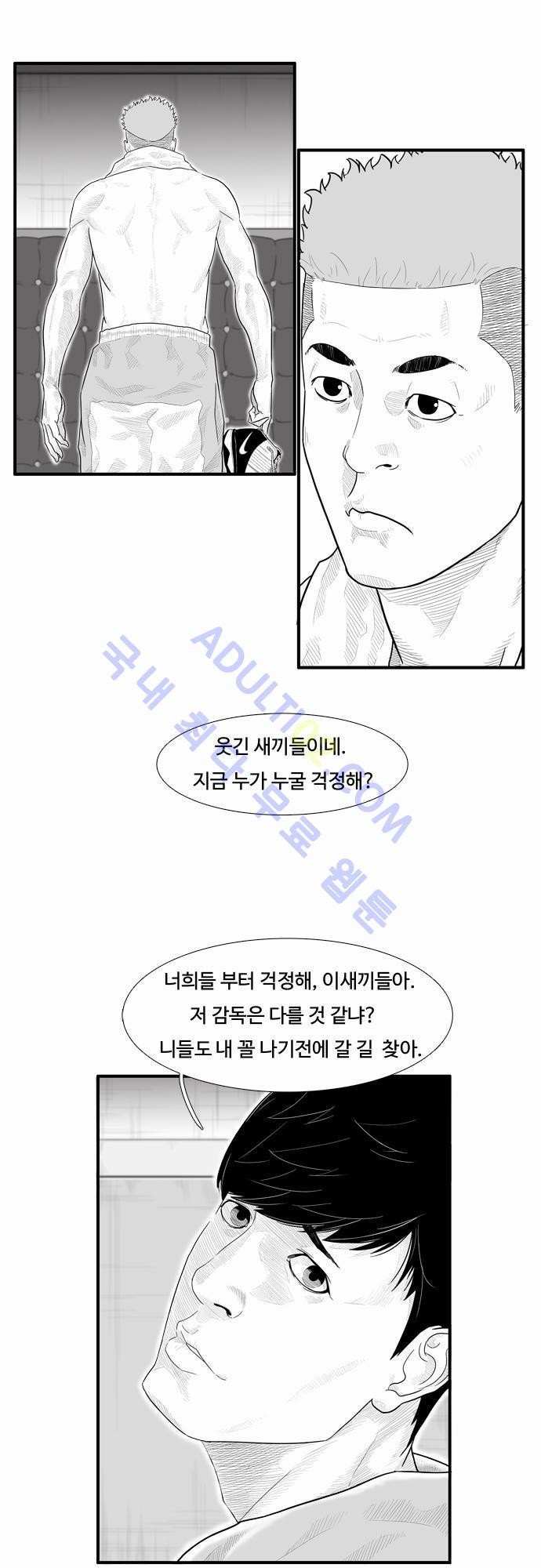 훕스(Hoops) 2화 style=