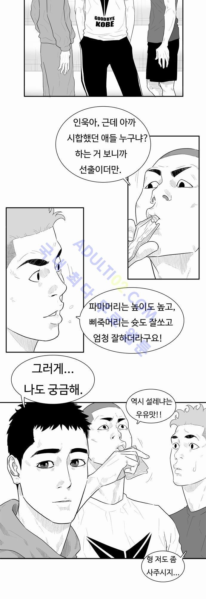 훕스(Hoops) 19화 style=