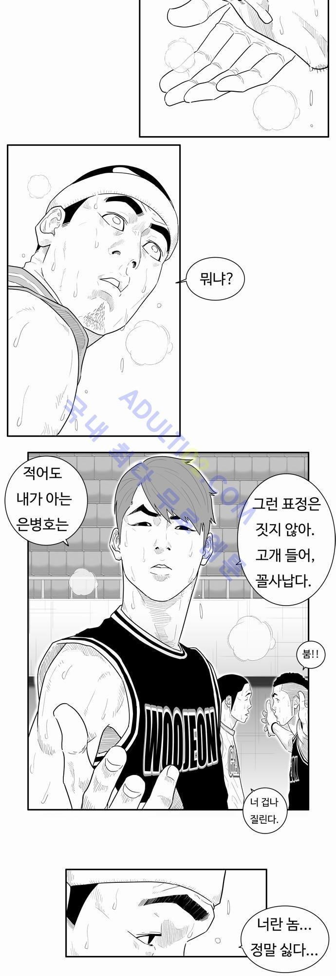 훕스(Hoops) 23화 style=