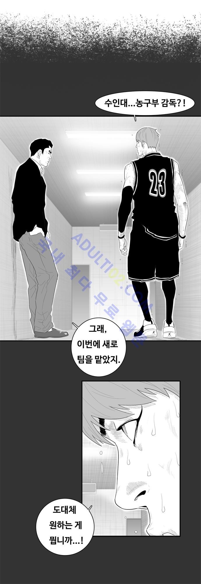 훕스(Hoops) 44화 style=