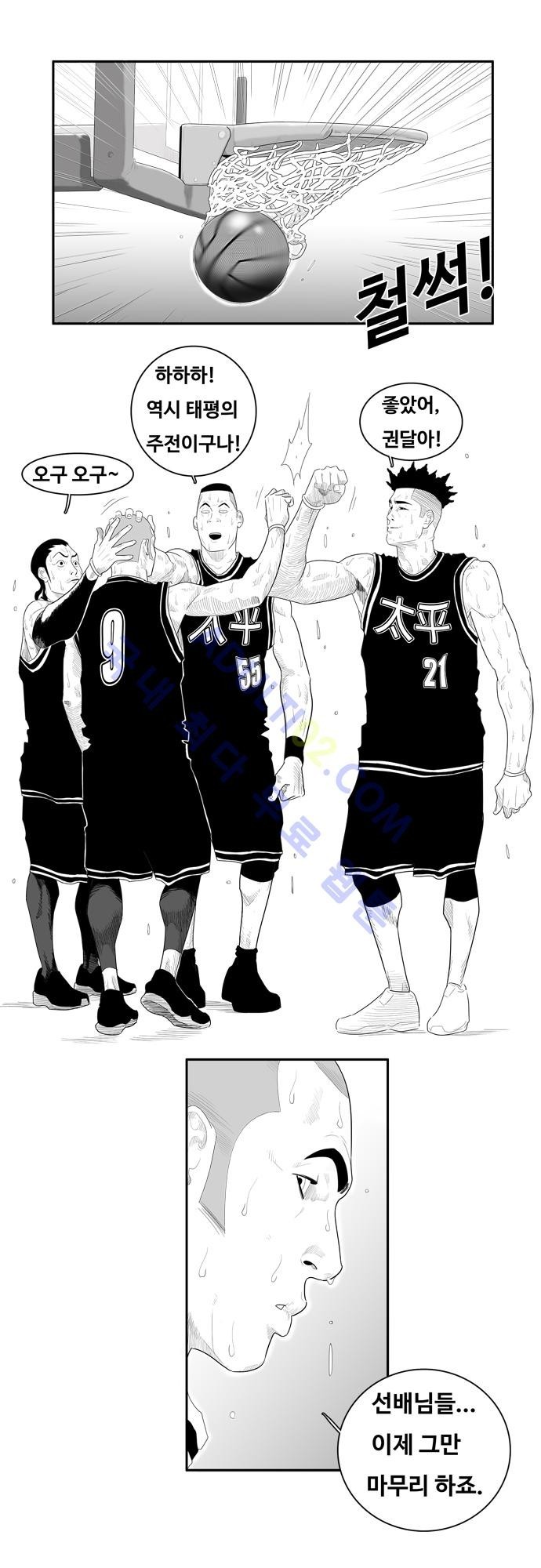 훕스(Hoops) 49화 style=