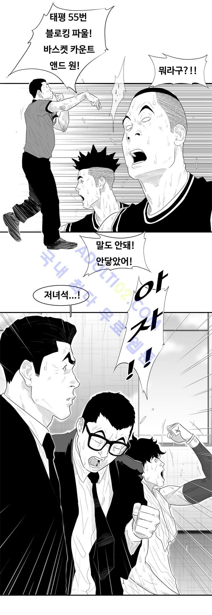 훕스(Hoops) 55화 style=