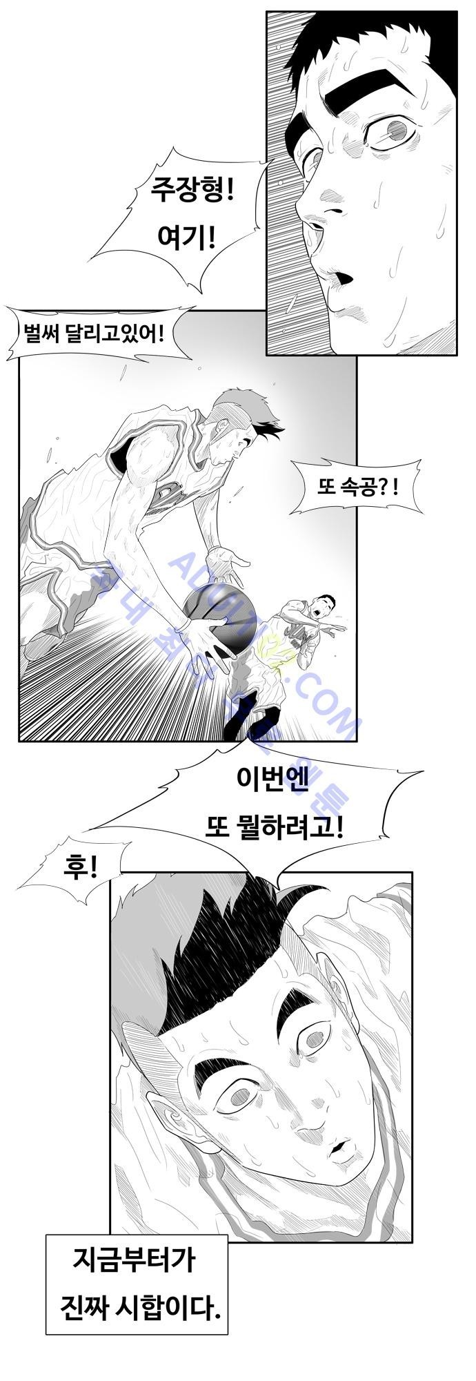 훕스(Hoops) 60화 style=