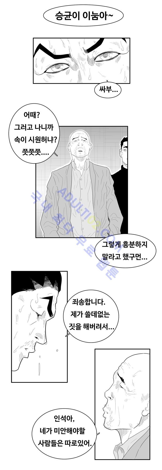 훕스(Hoops) 62화 style=