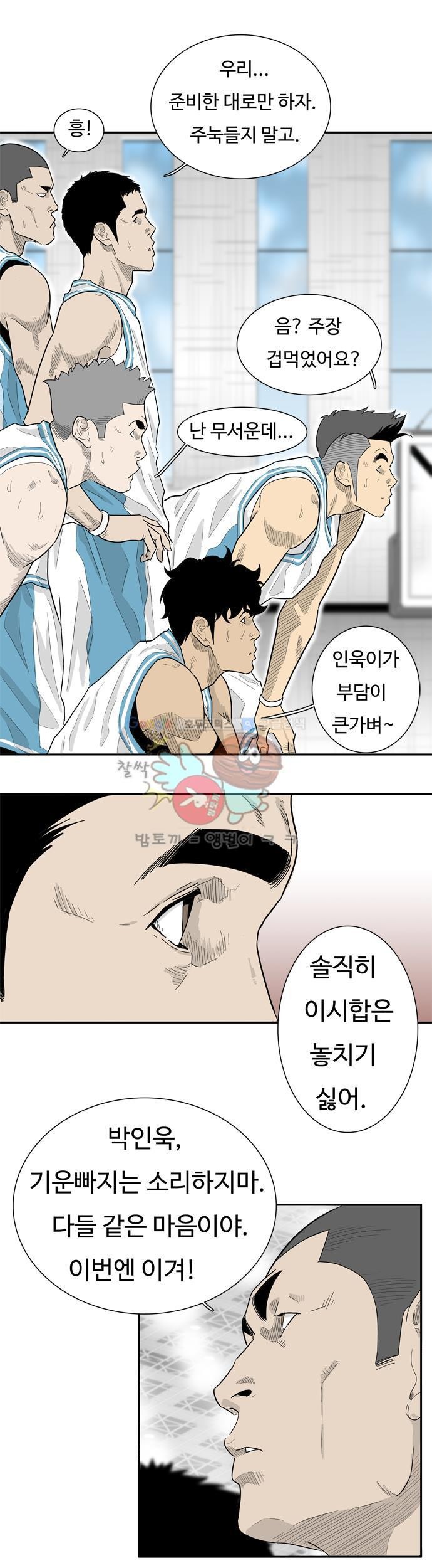훕스(Hoops) 시즌2 13화 style=
