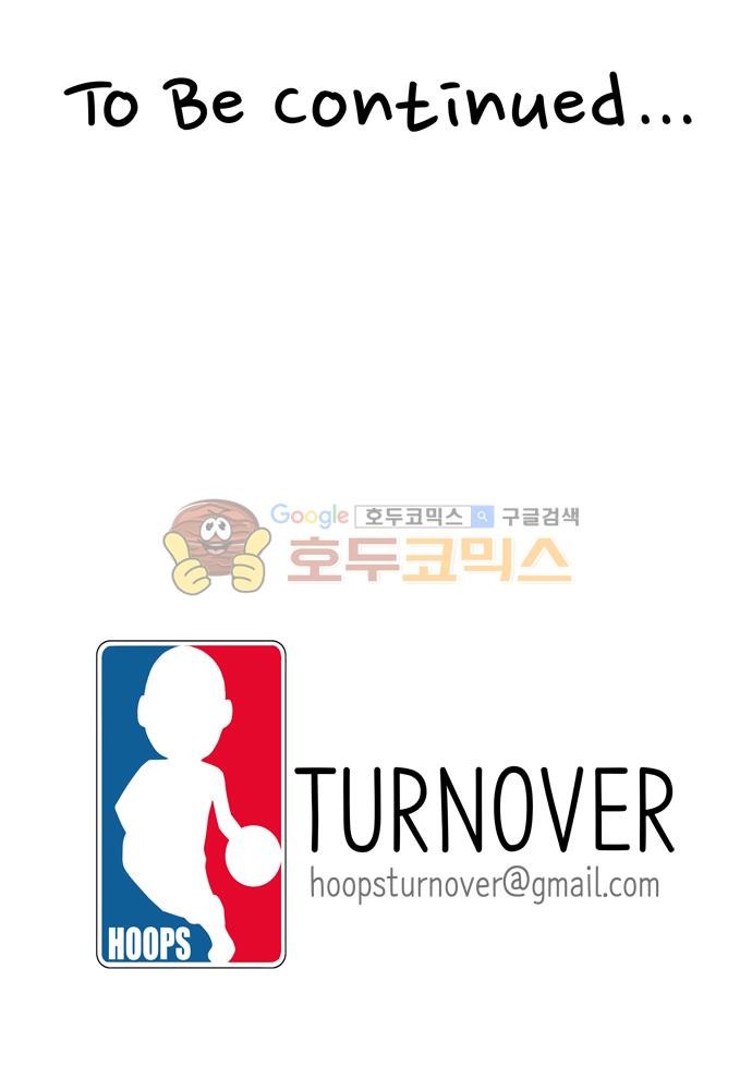 훕스(Hoops) 시즌2 66화 style=