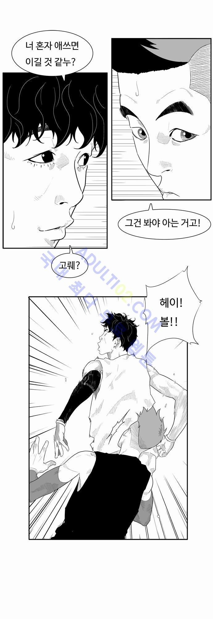 훕스(Hoops) 12화 style=