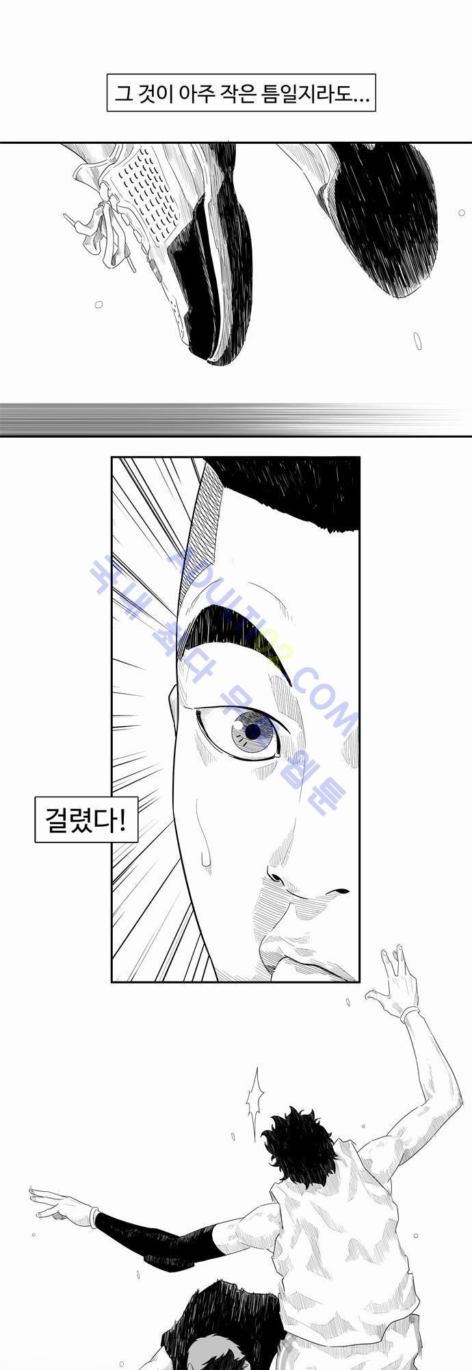 훕스(Hoops) 13화 style=