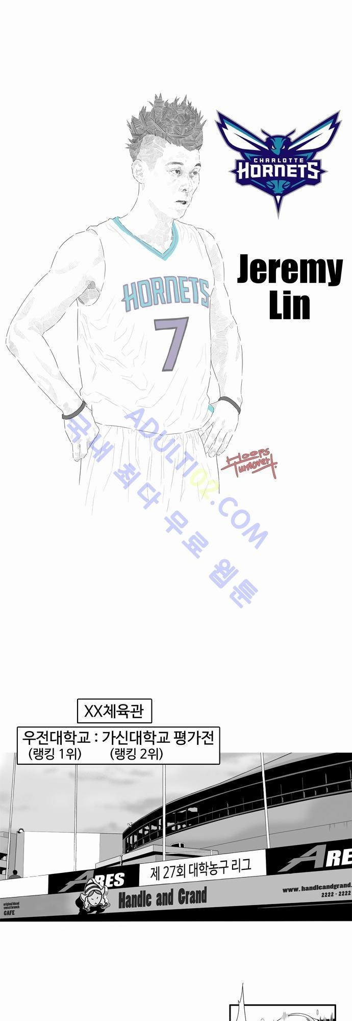 훕스(Hoops) 19화 style=