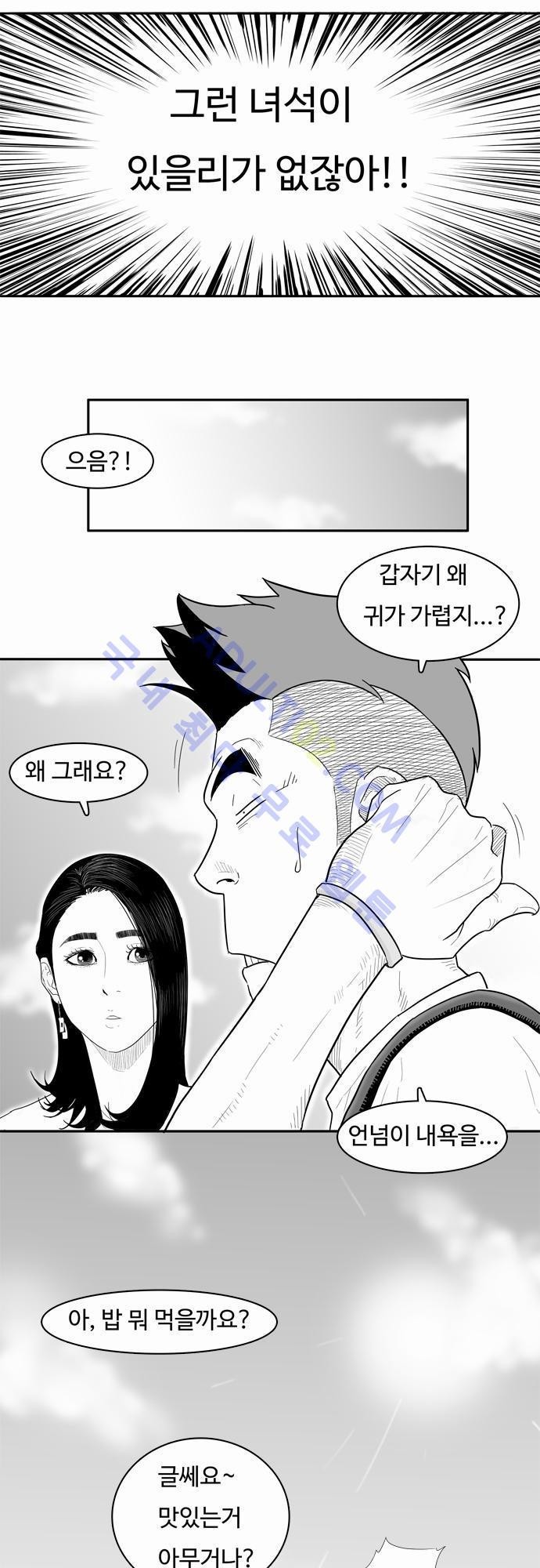 훕스(Hoops) 20화 style=