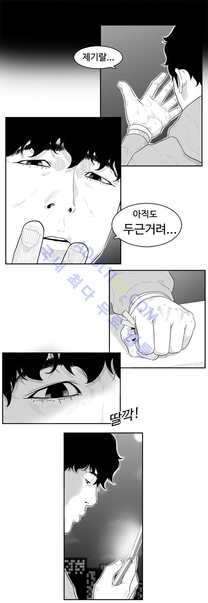 훕스(Hoops) 24화 style=