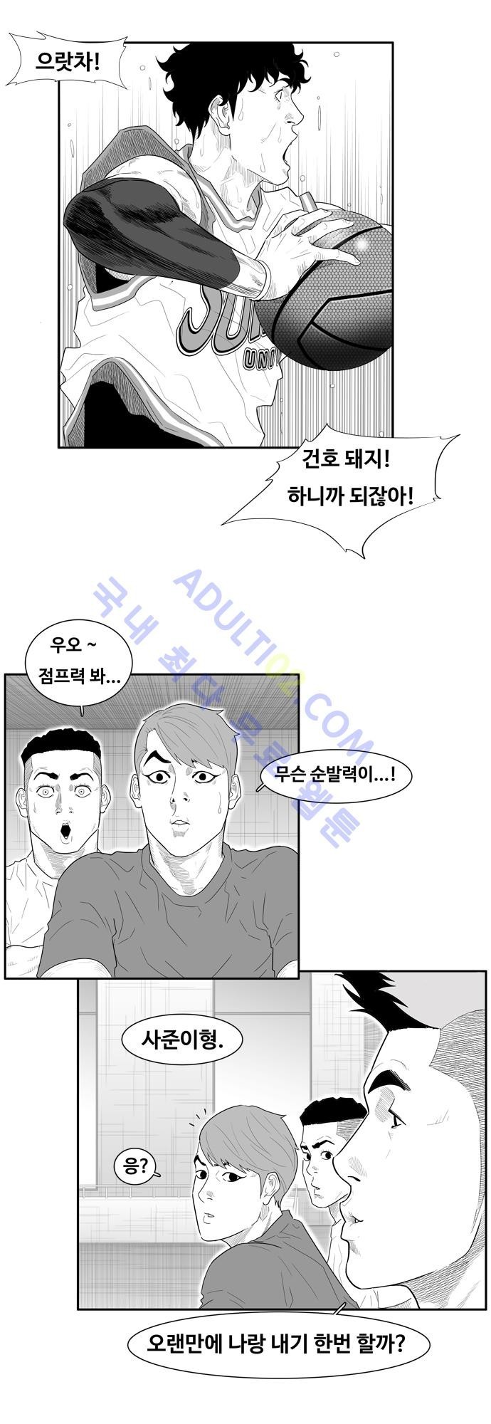 훕스(Hoops) 36화 style=