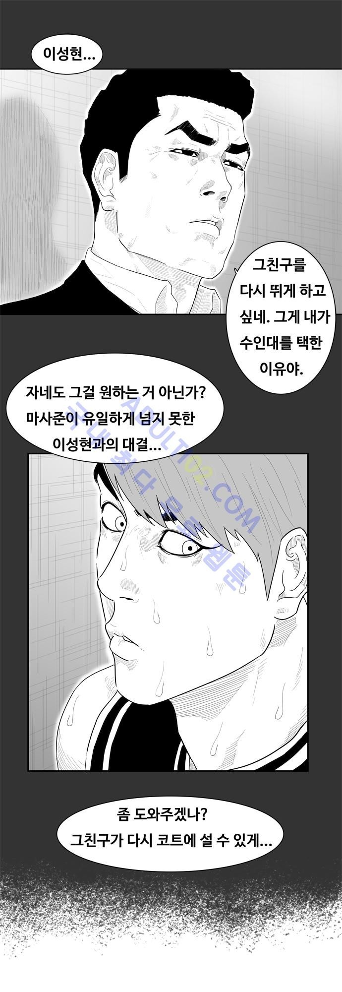 훕스(Hoops) 44화 style=
