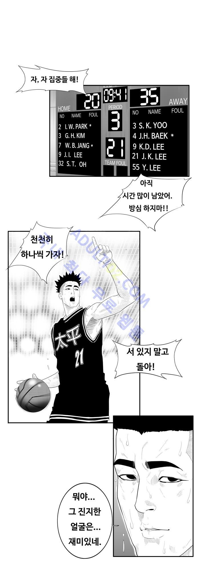 훕스(Hoops) 48화 style=