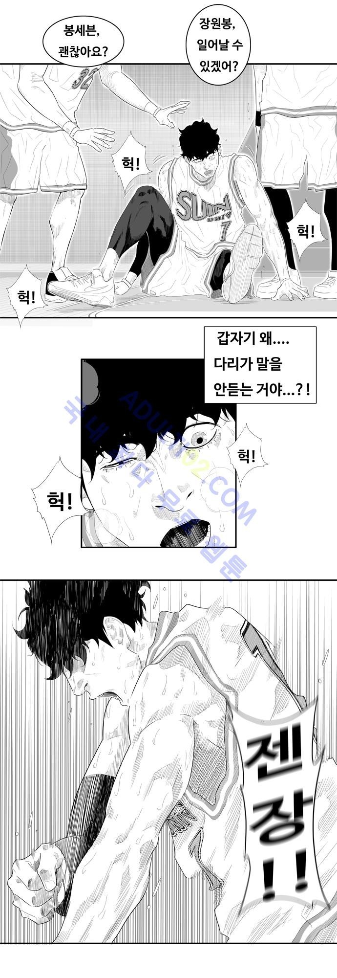 훕스(Hoops) 49화 style=