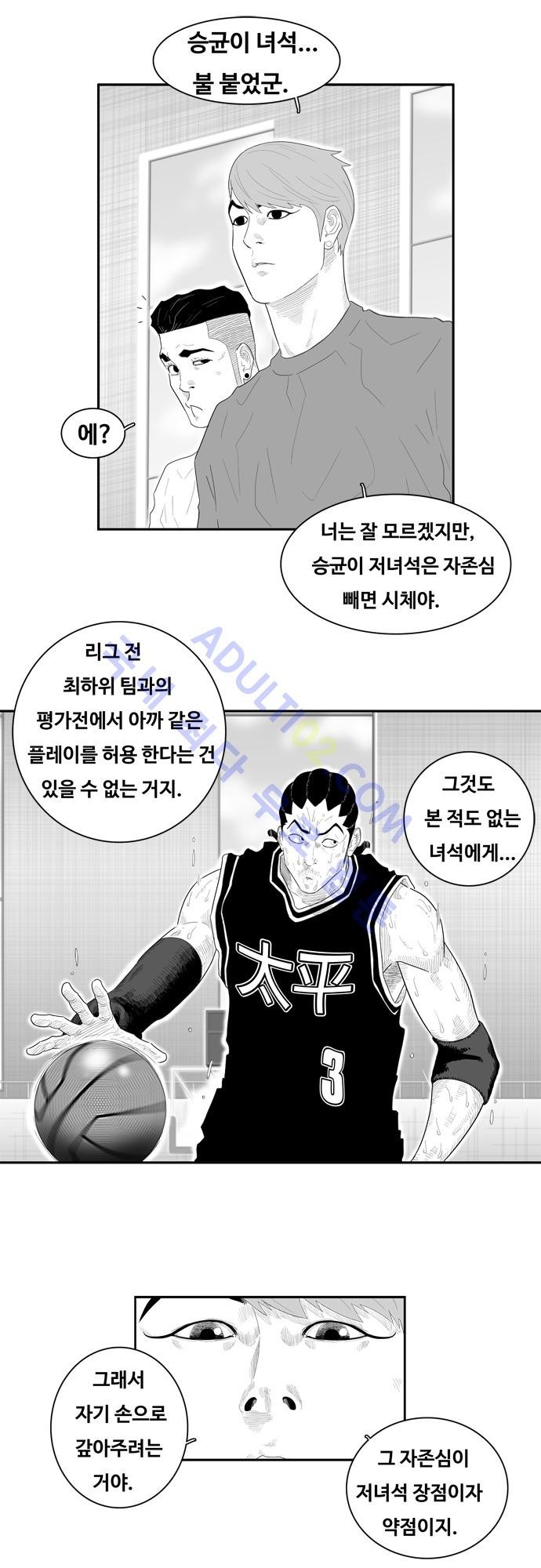 훕스(Hoops) 52화 style=