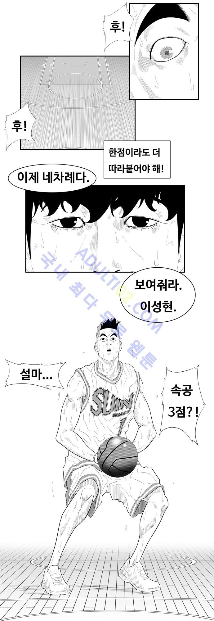 훕스(Hoops) 60화 style=