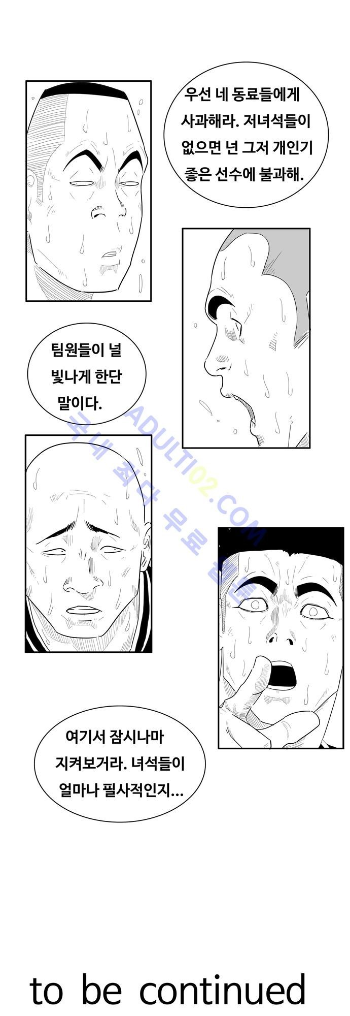 훕스(Hoops) 62화 style=