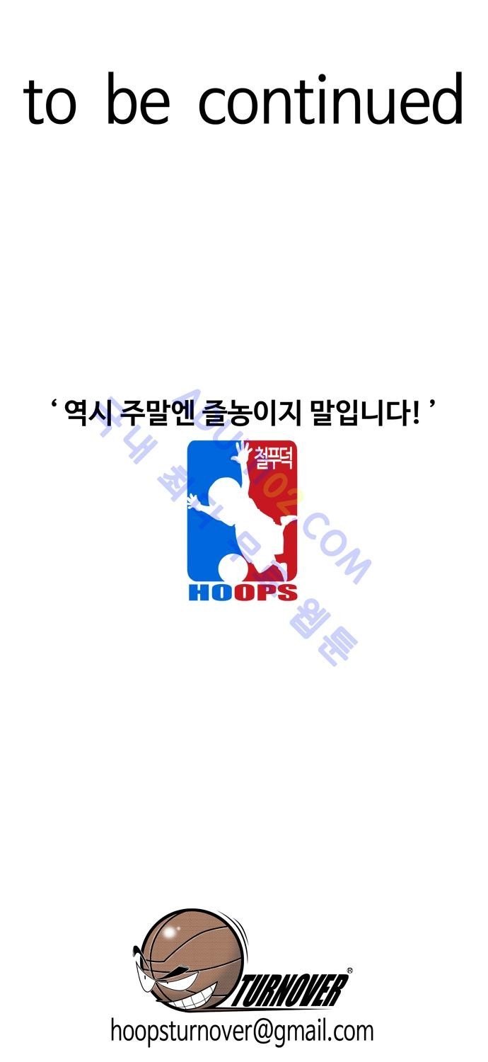 훕스(Hoops) 72화 style=