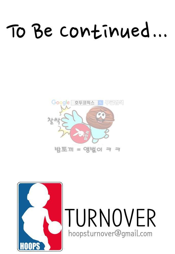 훕스(Hoops) 시즌2 13화 style=