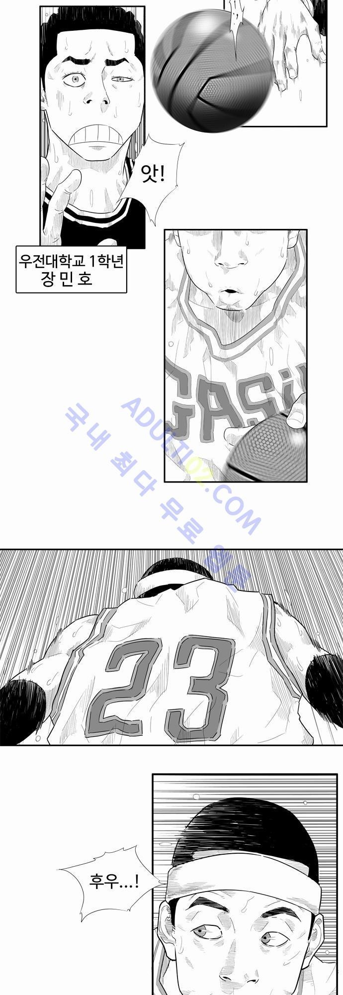 훕스(Hoops) 19화 style=