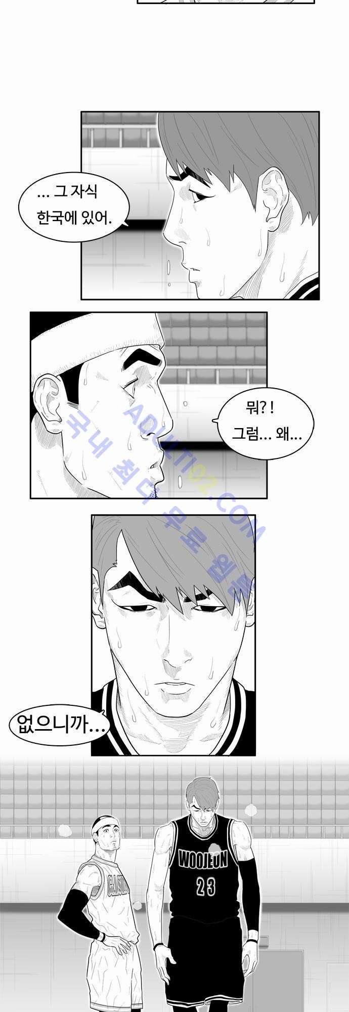 훕스(Hoops) 23화 style=