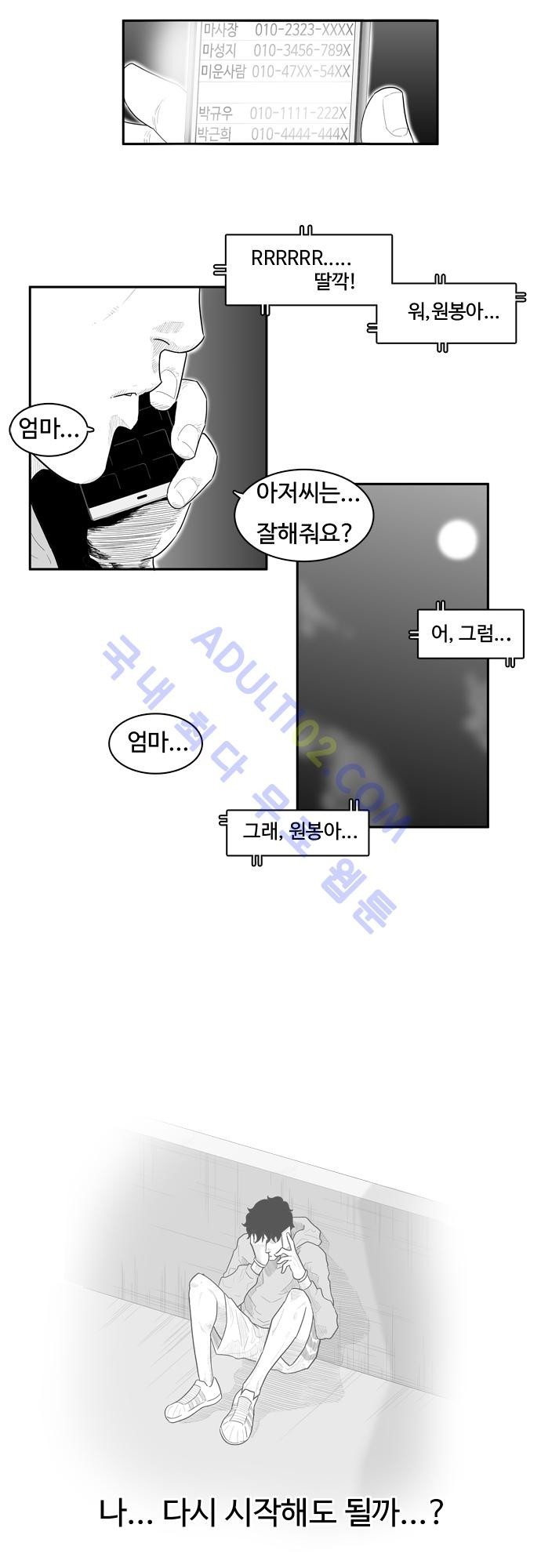 훕스(Hoops) 24화 style=