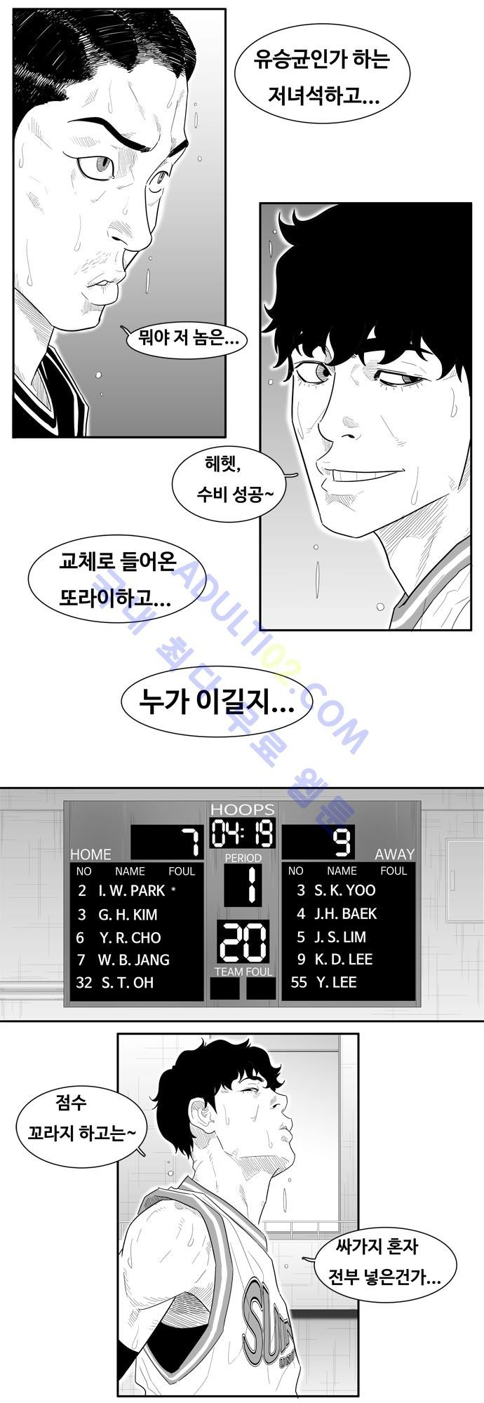 훕스(Hoops) 36화 style=