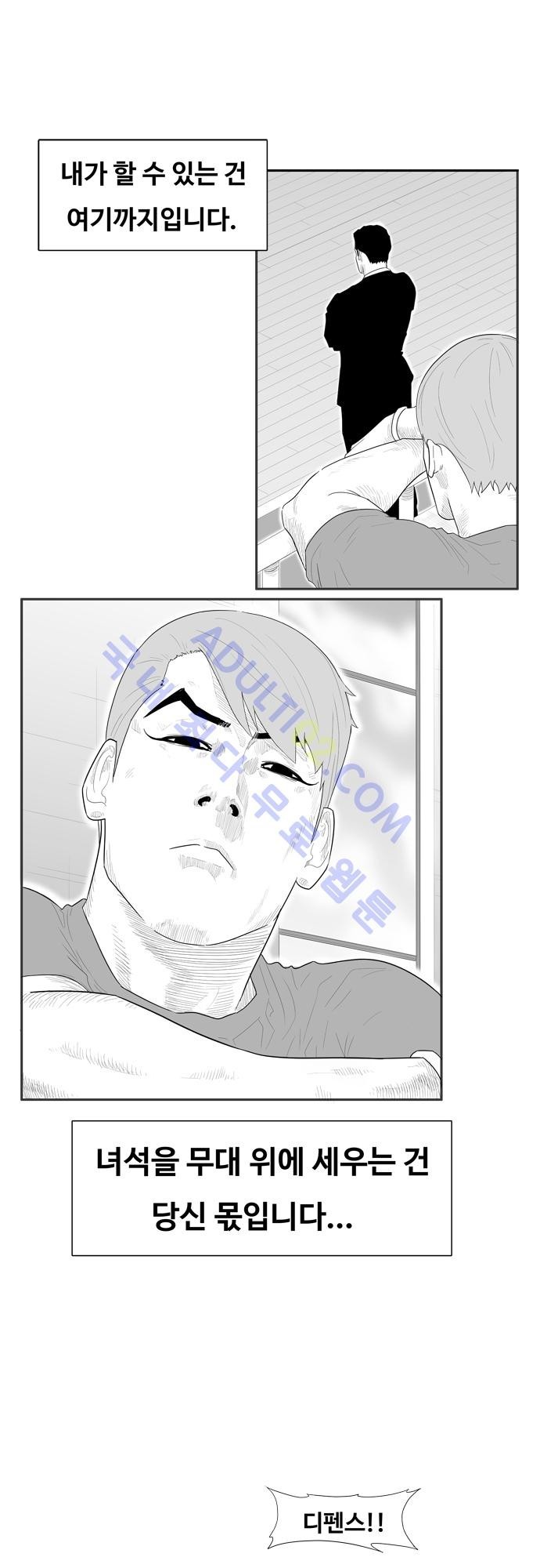훕스(Hoops) 44화 style=
