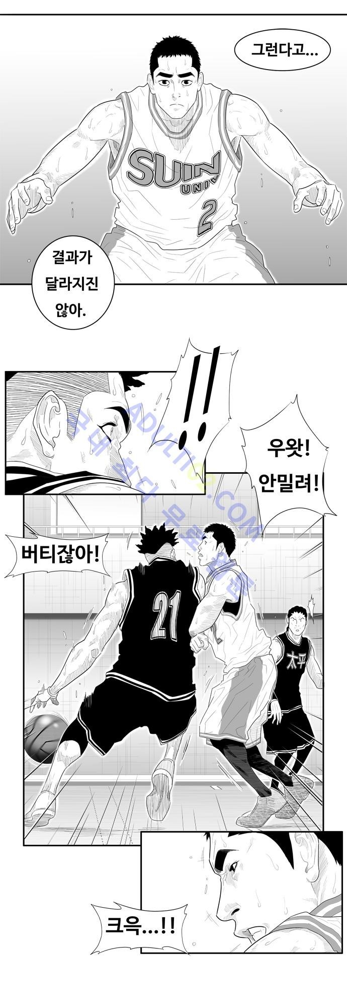 훕스(Hoops) 48화 style=