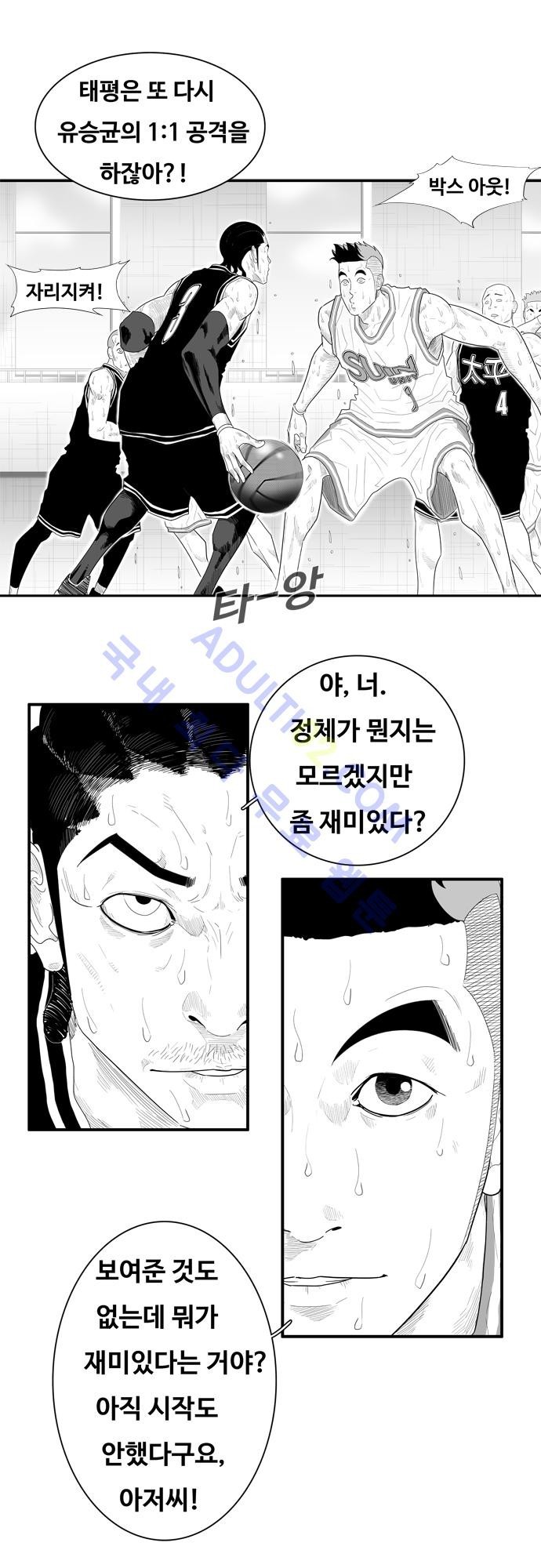 훕스(Hoops) 52화 style=