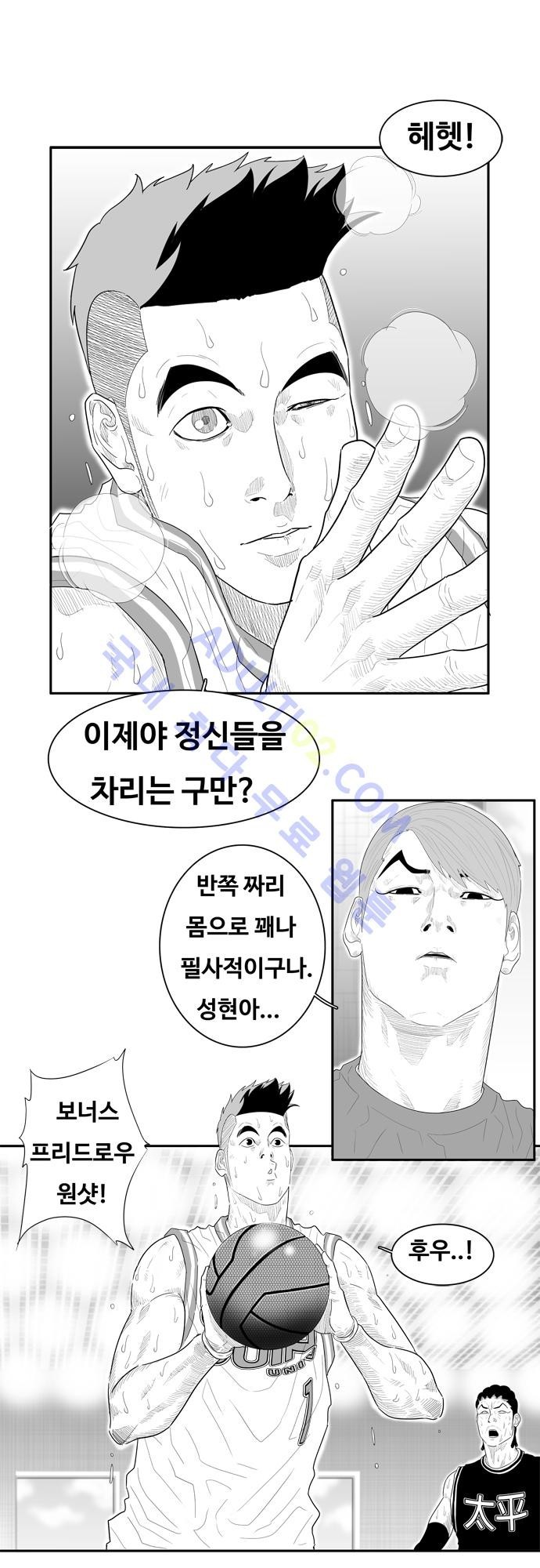 훕스(Hoops) 55화 style=