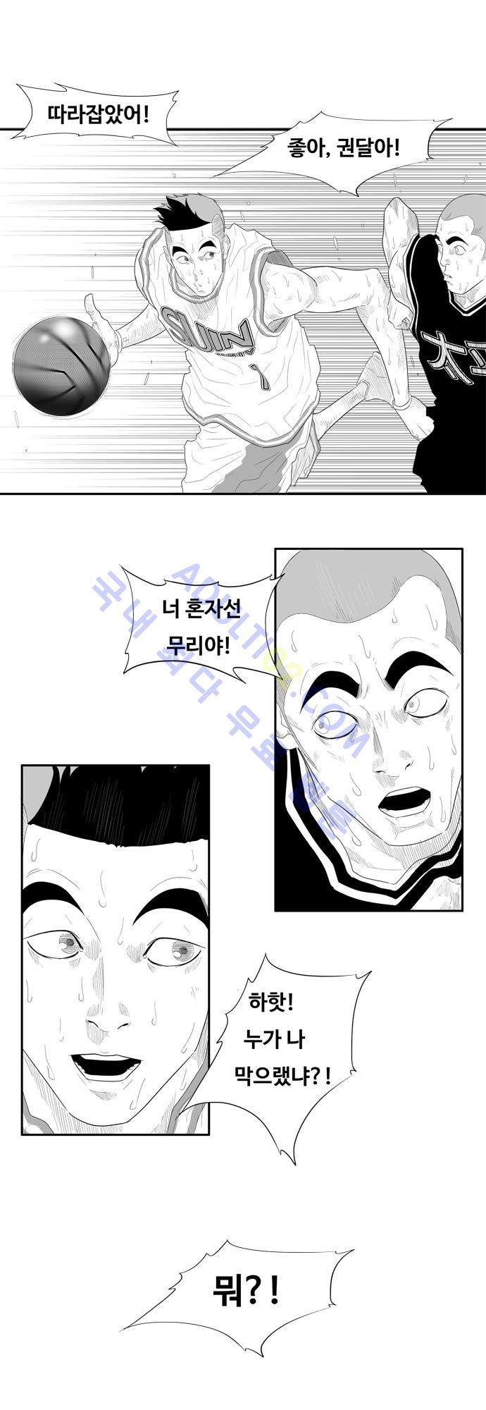 훕스(Hoops) 59화 style=