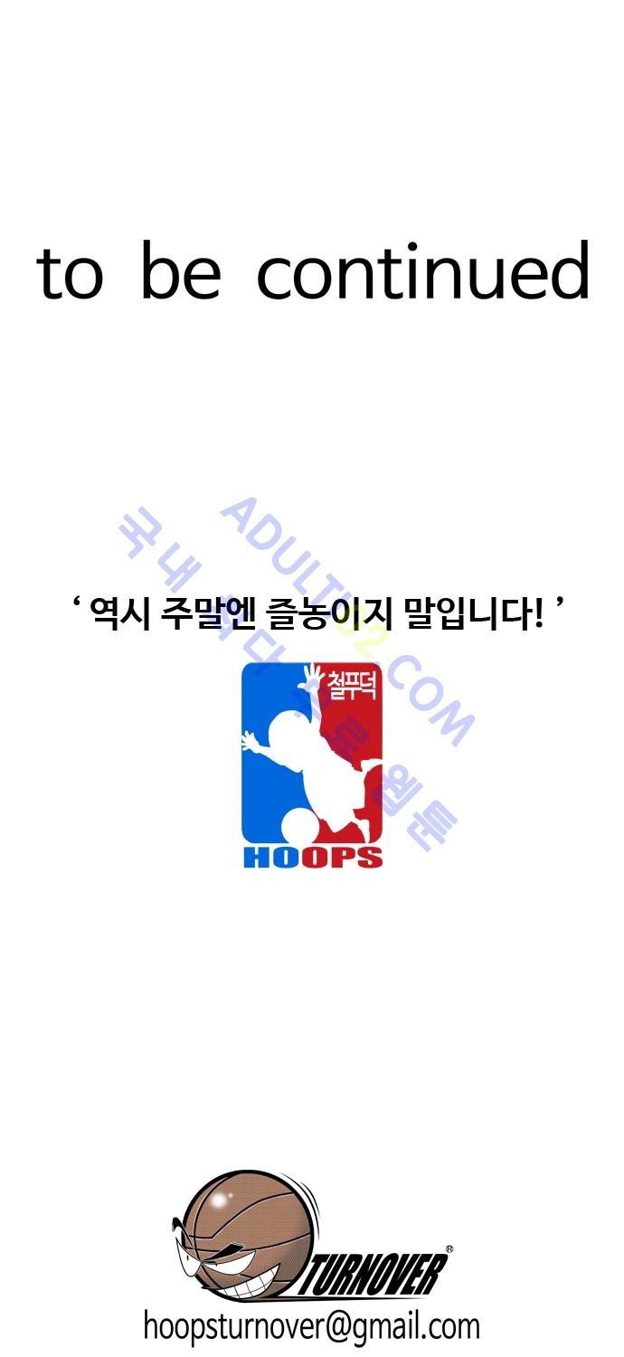 훕스(Hoops) 60화 style=