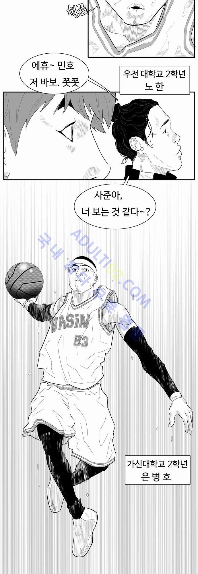 훕스(Hoops) 19화 style=